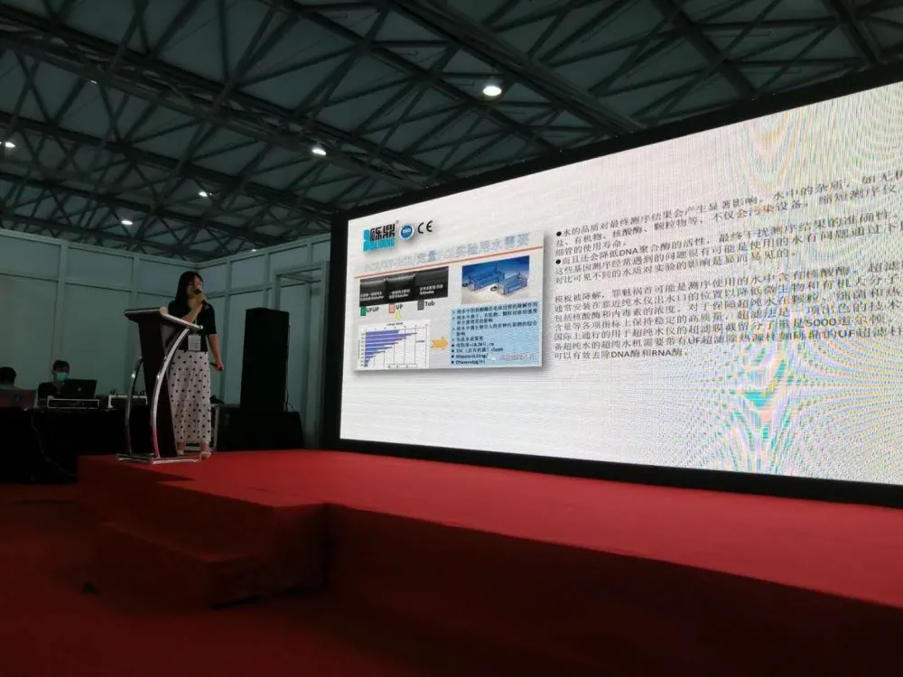 2020上海國際生化儀器、實(shí)驗(yàn)裝備展——核酸檢測(cè)質(zhì)量峰會(huì) 【圓滿結(jié)束】